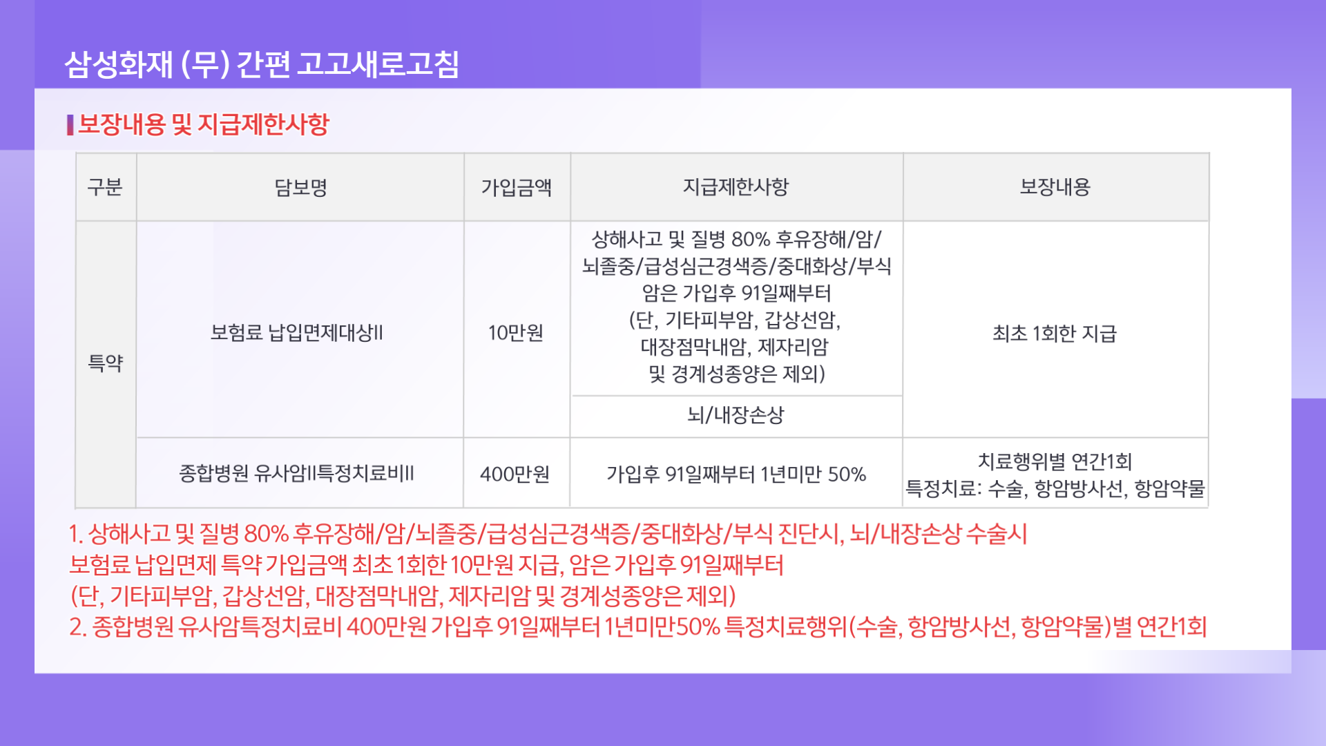 가입시 (7)